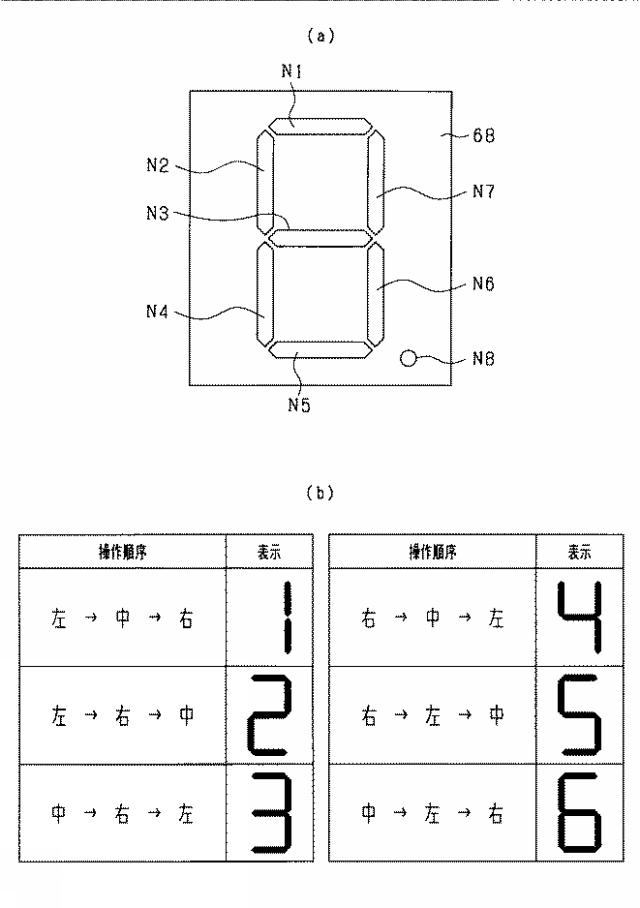 2021194029-遊技機 図000036