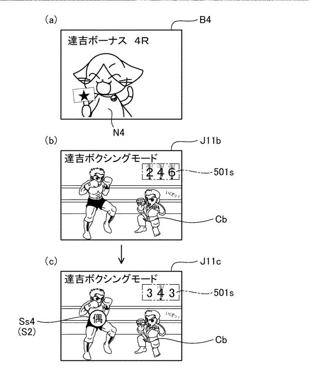2021194088-弾球遊技機 図000036