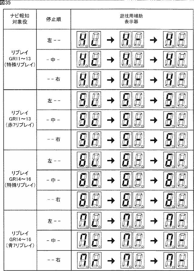 2016209251-スロットマシン 図000037