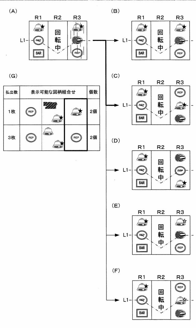 2017018394-遊技機 図000037