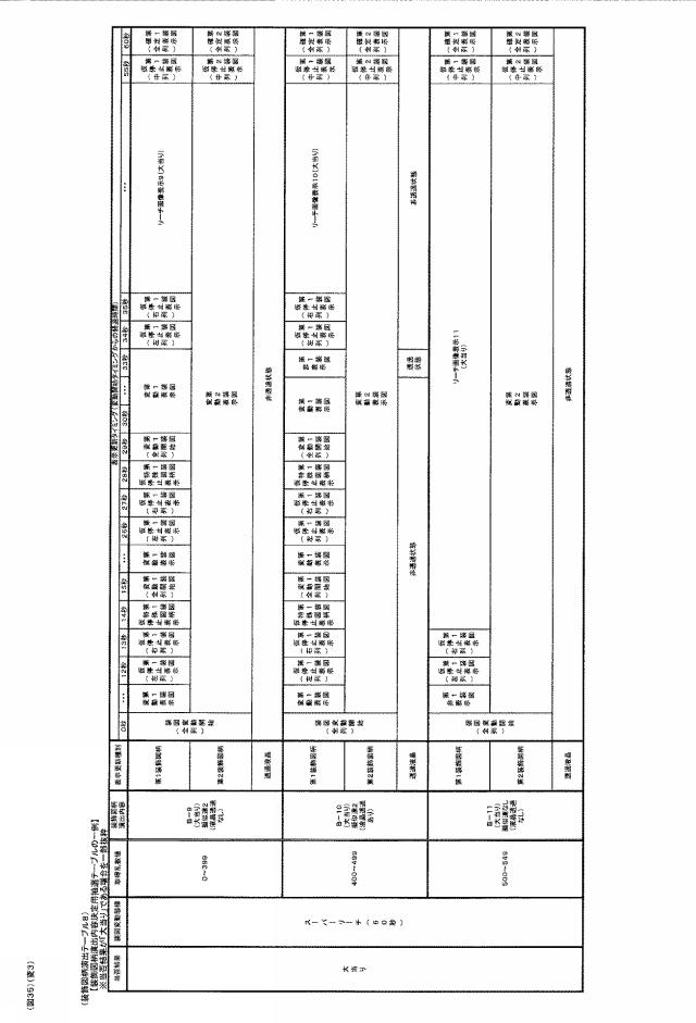 2017225860-ぱちんこ遊技機 図000037
