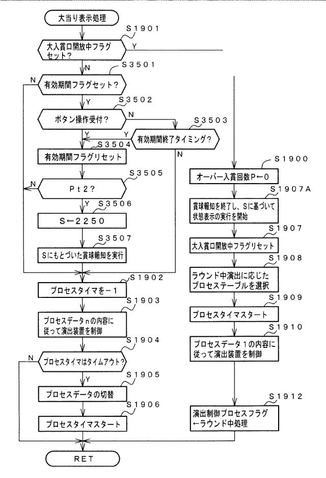 2019013411-遊技機 図000037