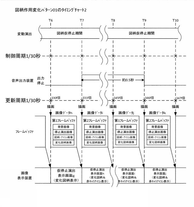 2019054996-遊技機 図000037