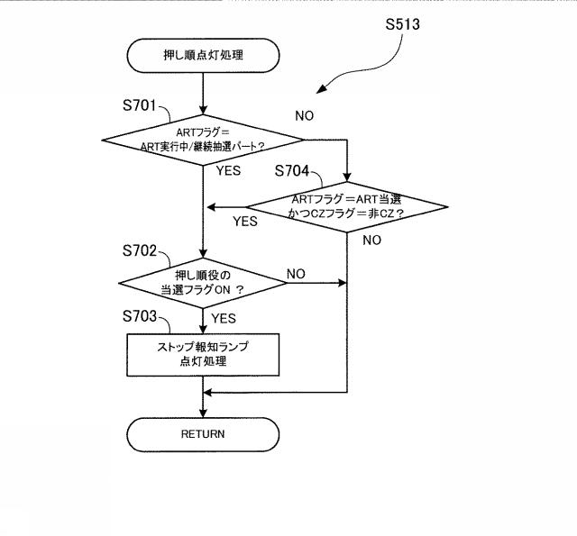 2020048727-遊技機 図000037