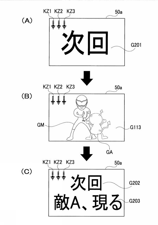 2020137741-遊技機 図000037