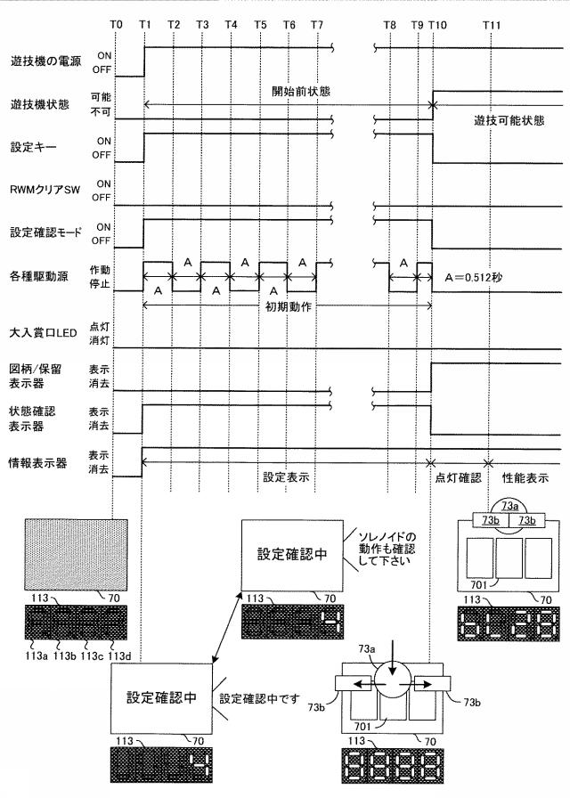 2021097823-遊技機 図000037