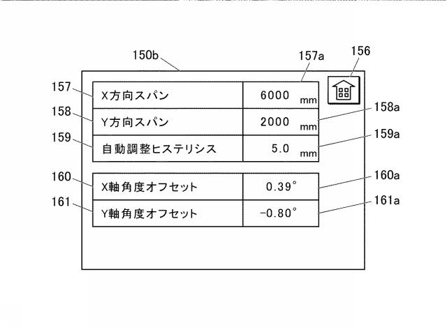 2021147970-居住用ユニットの連結方法及びパネル吊り上げ装置 図000037