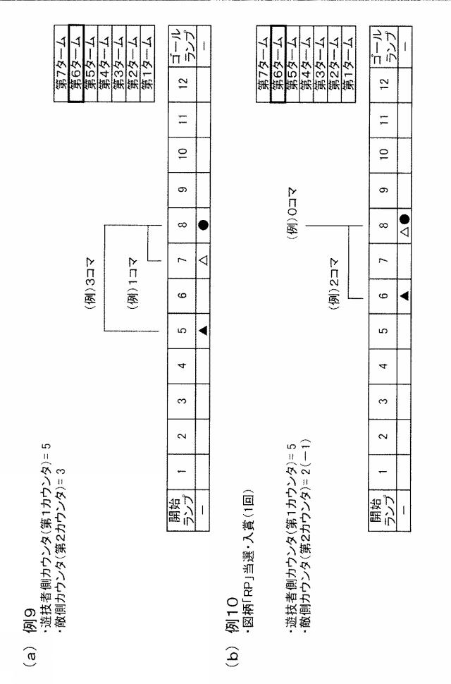 2019047866-遊技機 図000038