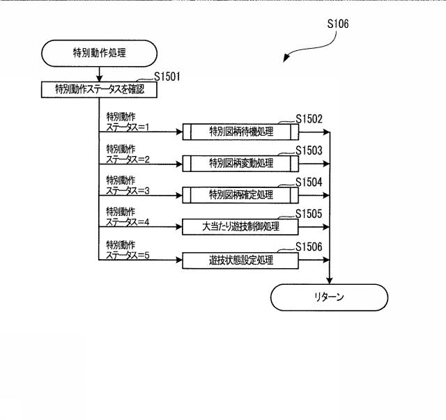 2020039793-遊技機 図000038