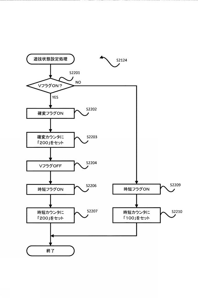 2020078674-遊技機 図000038