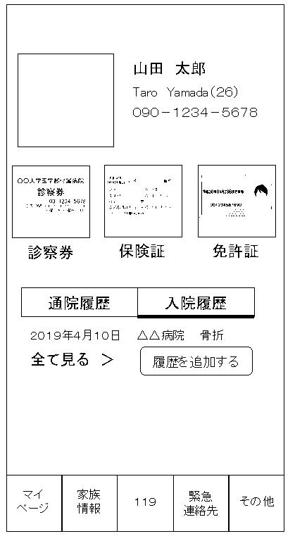 2020204924-救急医療支援システム 図000038