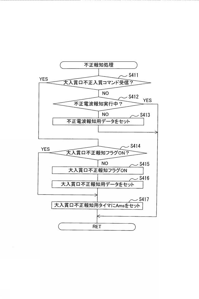 2015223407-遊技機 図000039