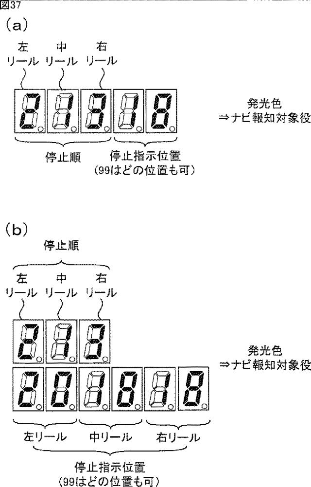 2016209251-スロットマシン 図000039