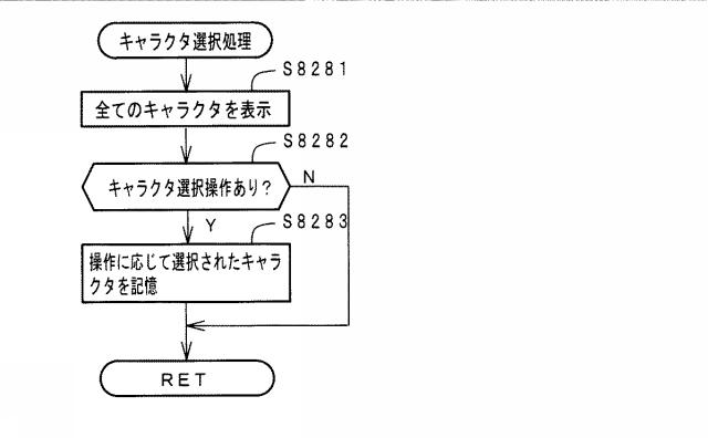 2016214918-遊技機 図000039