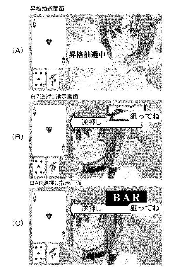2017029596-遊技機 図000039