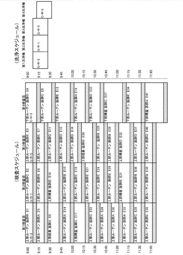 2017131265-内視鏡検査業務支援システム 図000039