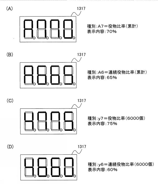 2018126416-遊技機 図000039