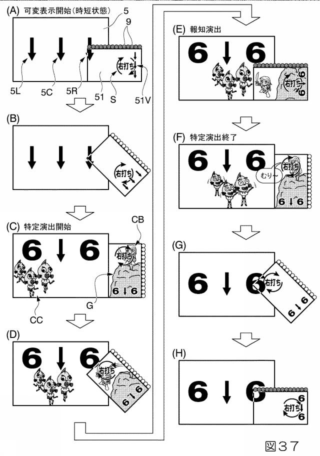 2018201951-遊技機 図000039