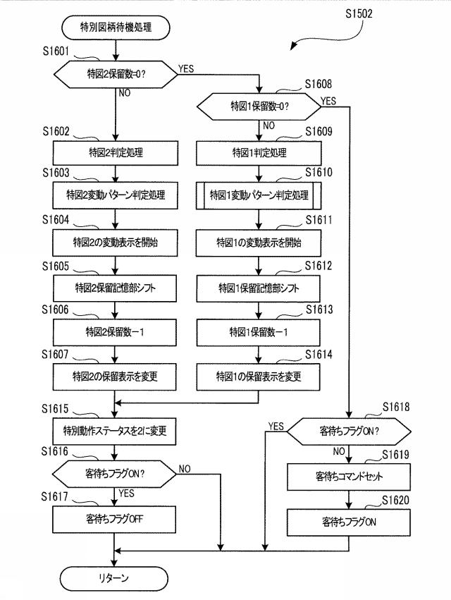 2020039793-遊技機 図000039