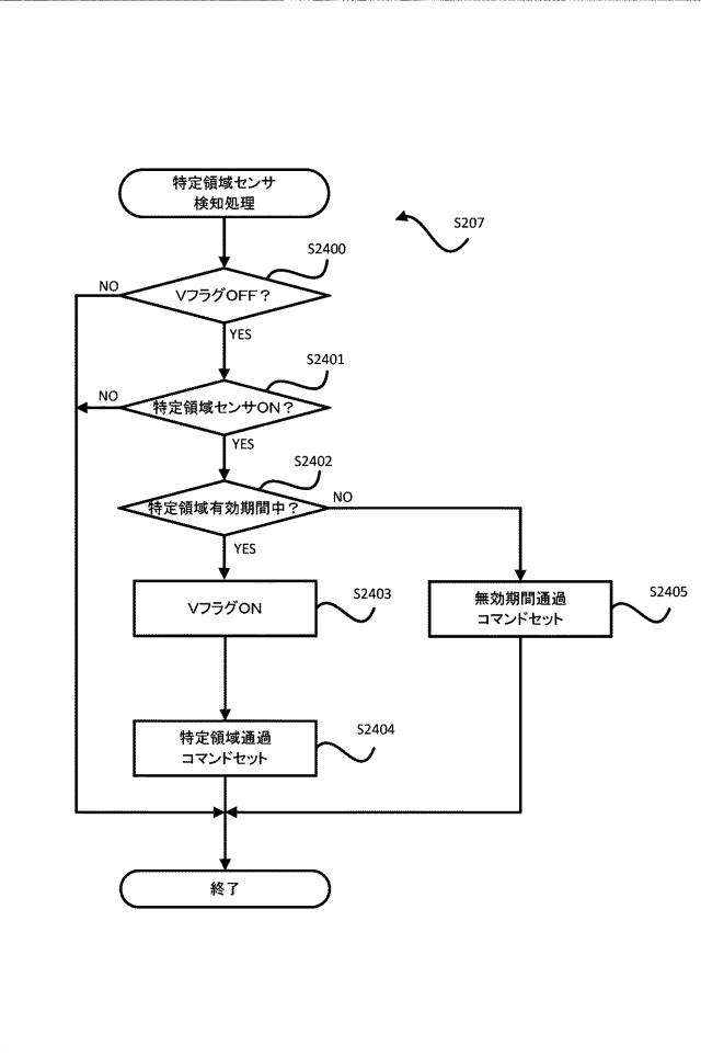 2020078674-遊技機 図000039