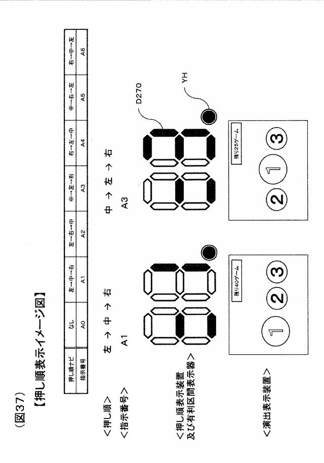 2020127829-遊技機 図000039