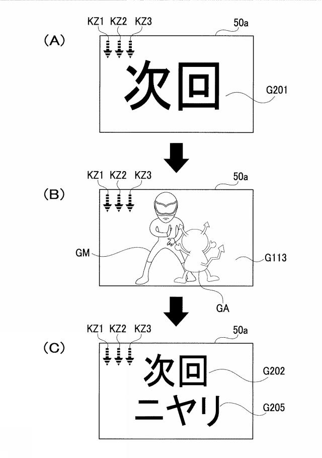 2020137741-遊技機 図000039