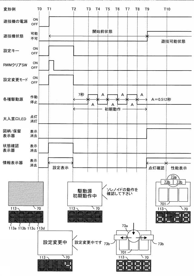 2021097823-遊技機 図000039