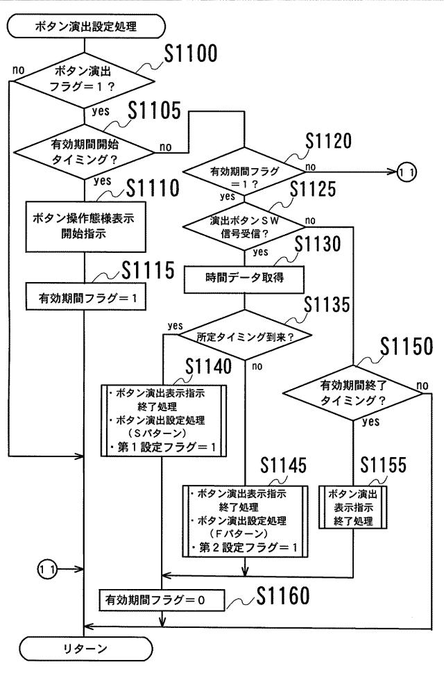 2021115306-遊技機 図000039