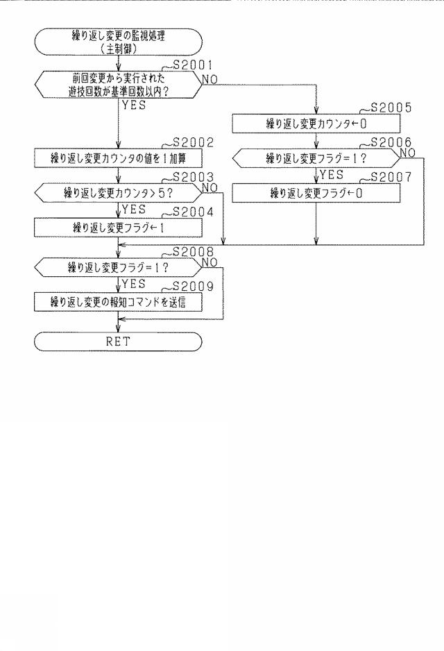 2021184891-遊技機 図000039