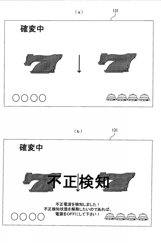 2015223407-遊技機 図000040