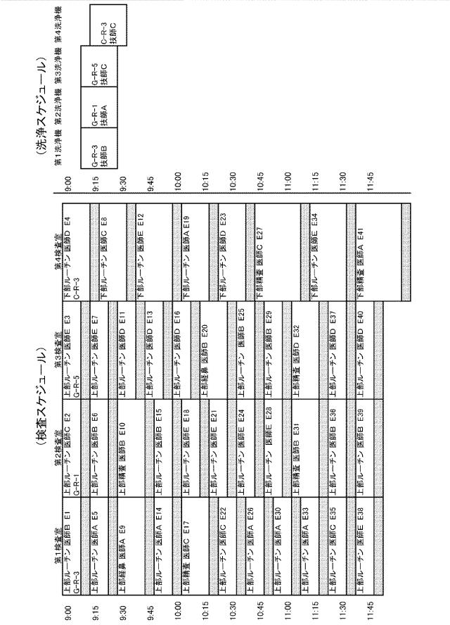 2017131265-内視鏡検査業務支援システム 図000040