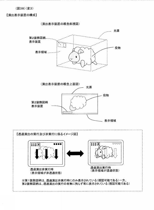 2017225860-ぱちんこ遊技機 図000040