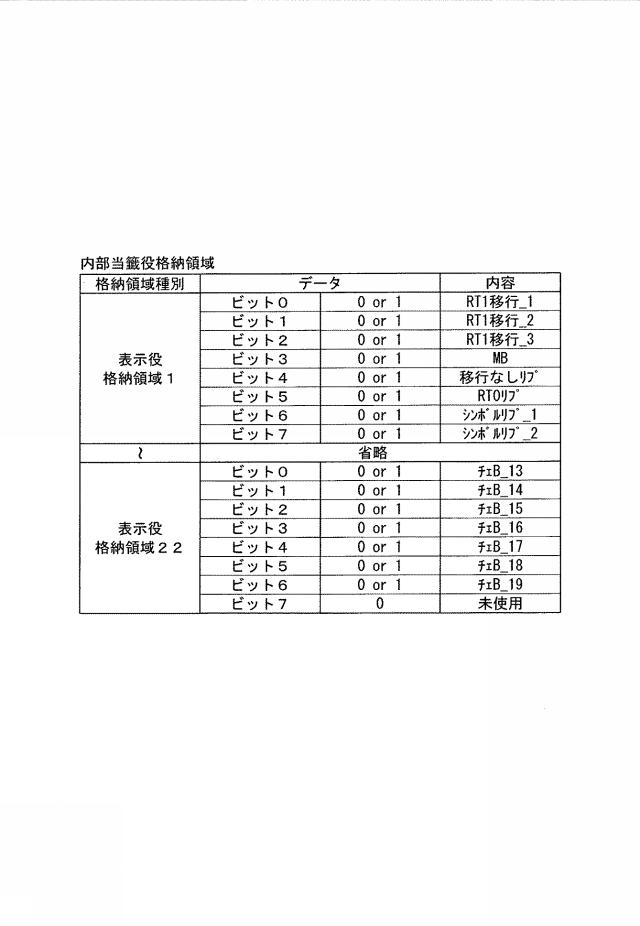 2019166384-遊技機 図000040