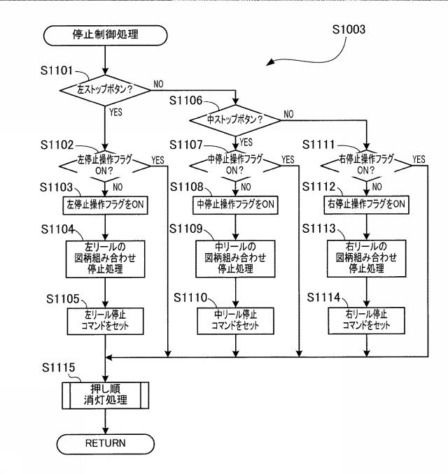 2020048727-遊技機 図000040