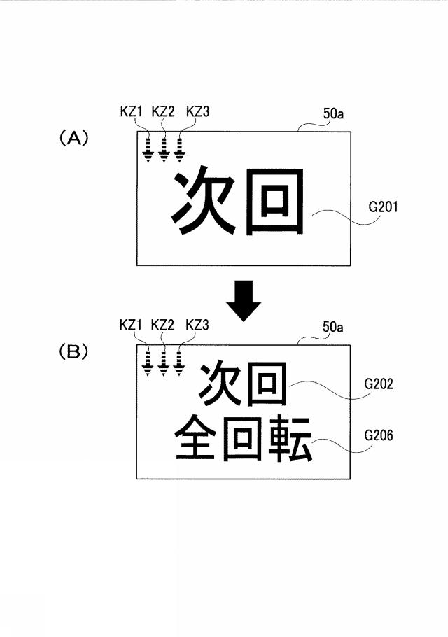 2020137741-遊技機 図000040