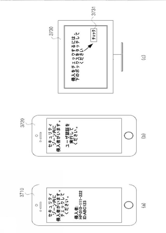 2021044819-ビーコン信号を用いてドアへの進入を管理する方法およびシステム 図000040