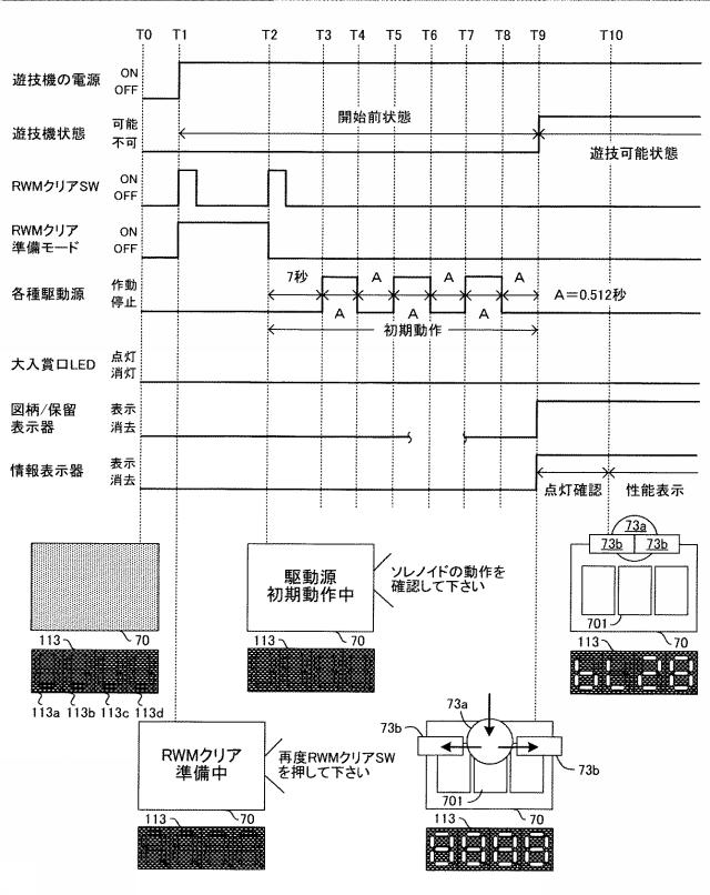 2021097823-遊技機 図000040