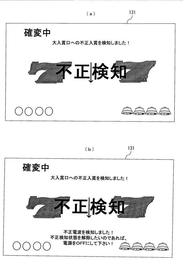 2015223407-遊技機 図000041