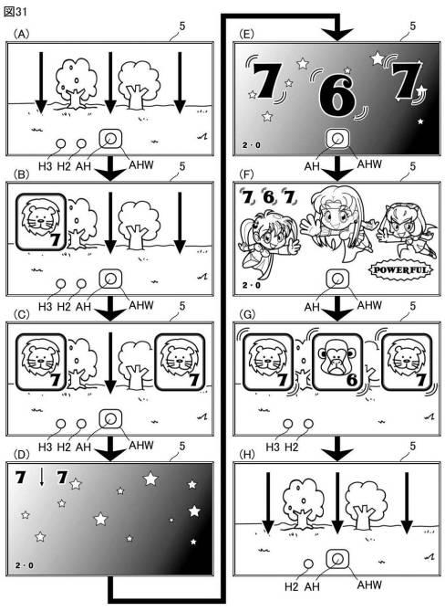 2016220792-遊技機 図000041