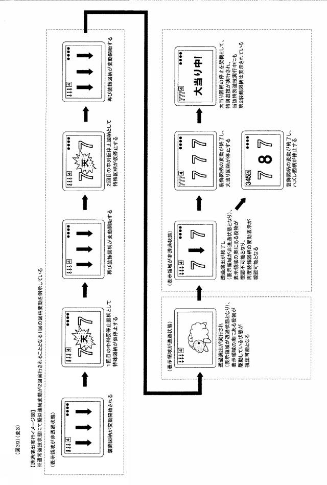 2017225860-ぱちんこ遊技機 図000041