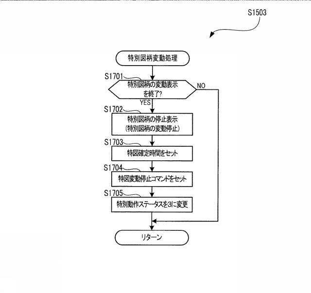 2020039793-遊技機 図000041