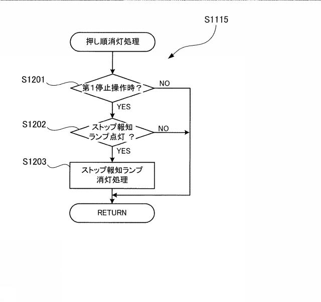 2020048727-遊技機 図000041