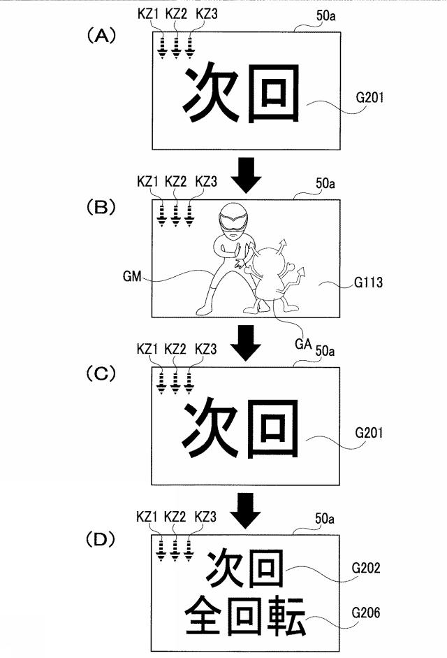 2020137741-遊技機 図000041