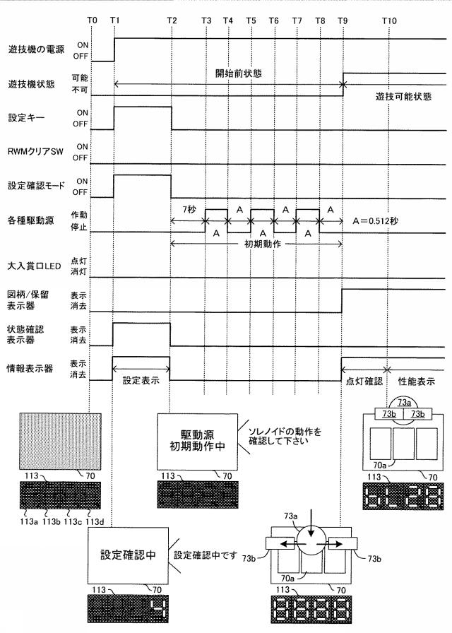 2021097823-遊技機 図000041