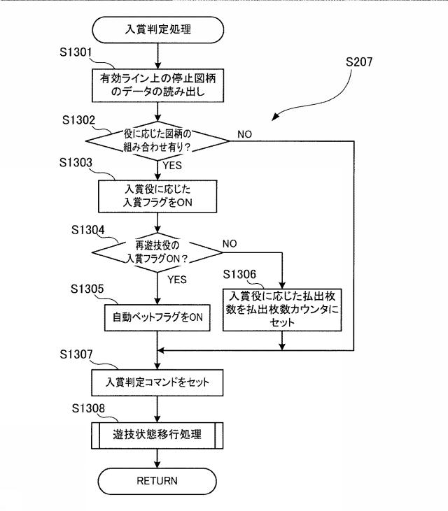 2020048727-遊技機 図000042