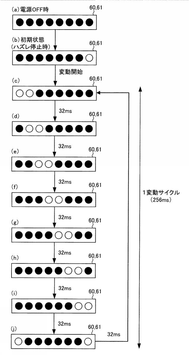 2021097823-遊技機 図000042