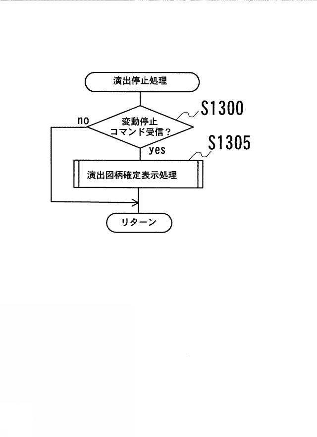 2021115306-遊技機 図000042