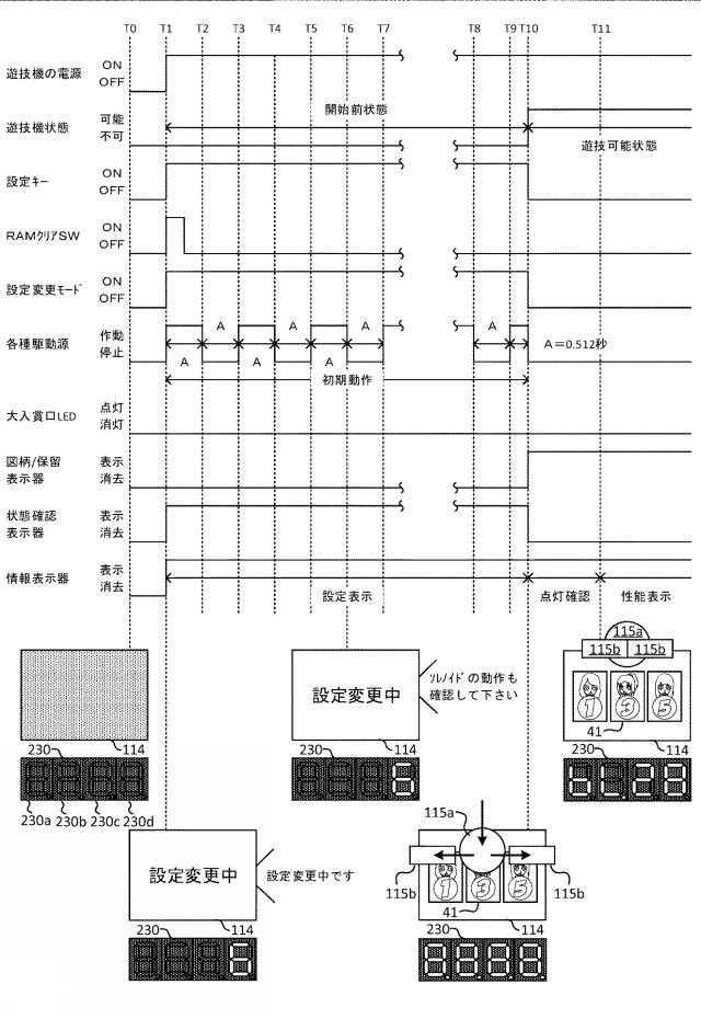 2021194426-遊技機 図000042