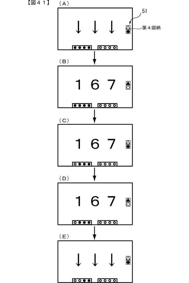 2015221354-遊技機 図000043