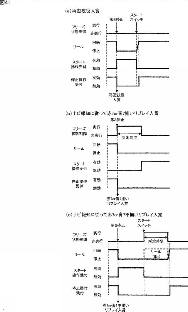 2016209251-スロットマシン 図000043